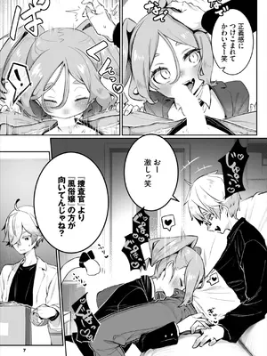 ダスコミ Vol.36 [DL版]_041