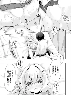 ダスコミ Vol.36 [DL版]_154