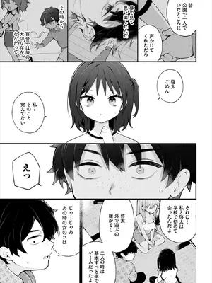 ダスコミ Vol.36 [DL版]_030