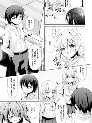 ダスコミ Vol.36 [DL版]_138
