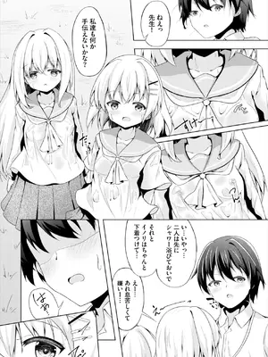 ダスコミ Vol.36 [DL版]_139