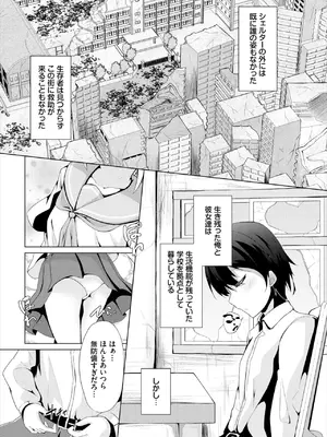 ダスコミ Vol.36 [DL版]_141