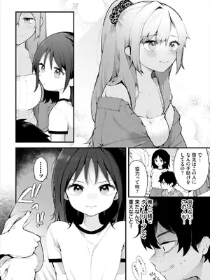 ダスコミ Vol.36 [DL版]_009