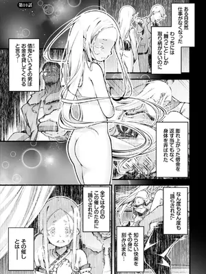 ダスコミ Vol.36 [DL版]_075