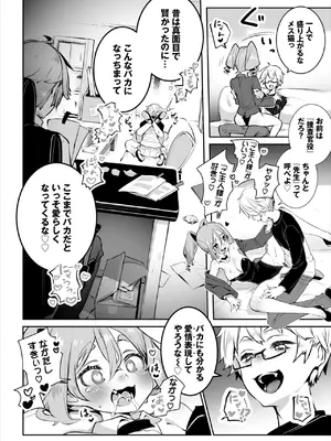 ダスコミ Vol.36 [DL版]_046