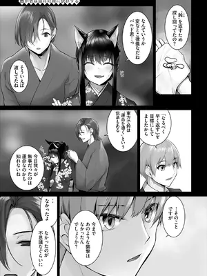 ダスコミ Vol.36 [DL版]_056