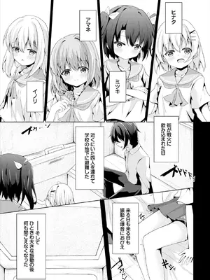 ダスコミ Vol.36 [DL版]_140