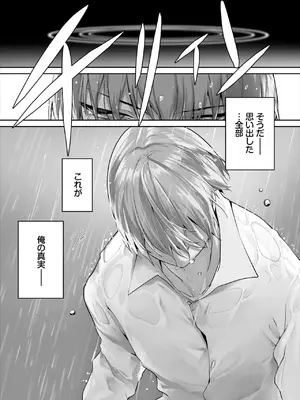 ダスコミ Vol.36 [DL版]_072