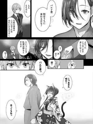 ダスコミ Vol.36 [DL版]_057