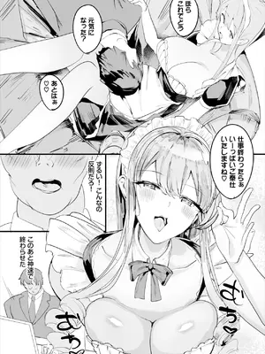 ダスコミ Vol.36 [DL版]_161