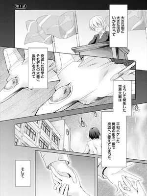 ダスコミ Vol.36 [DL版]_136