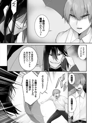 ダスコミ Vol.36 [DL版]_059