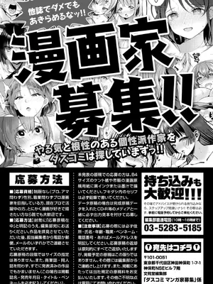 ダスコミ Vol.36 [DL版]_186