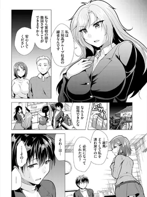 ダスコミ Vol.36 [DL版]_118