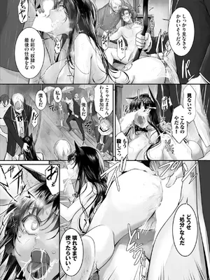 ダスコミ Vol.36 [DL版]_066