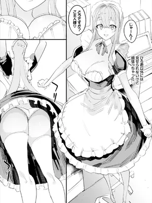 ダスコミ Vol.36 [DL版]_160