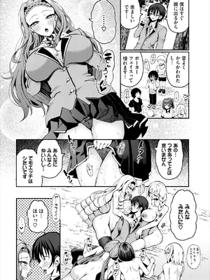 ダスコミ Vol.36 [DL版]_103
