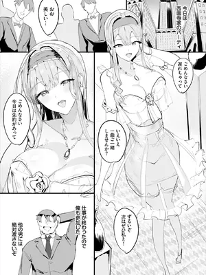 ダスコミ Vol.36 [DL版]_164