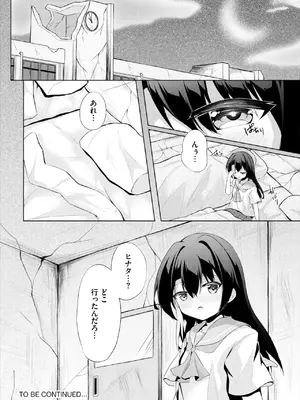 ダスコミ Vol.36 [DL版]_155