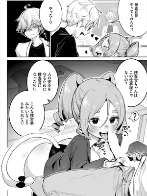 ダスコミ Vol.36 [DL版]_040