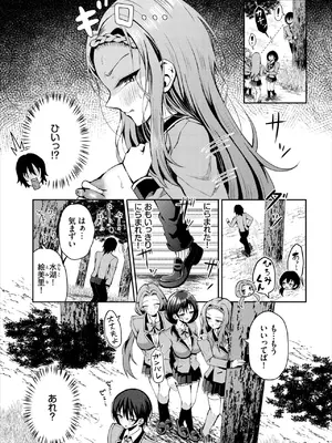 ダスコミ Vol.36 [DL版]_098