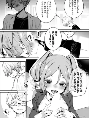 ダスコミ Vol.36 [DL版]_039