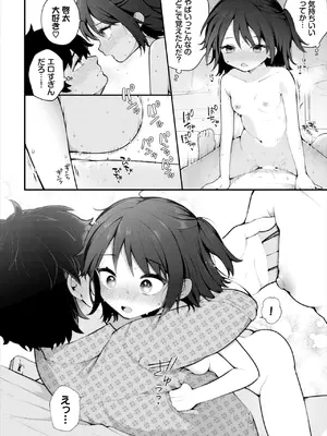 ダスコミ Vol.36 [DL版]_025