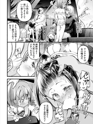 ダスコミ Vol.36 [DL版]_082