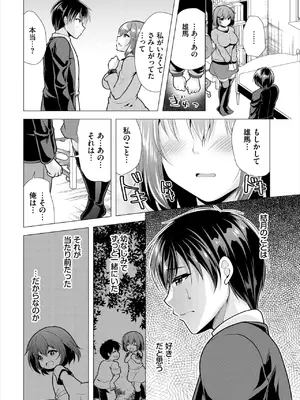 ダスコミ Vol.36 [DL版]_120