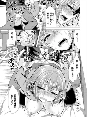 ダスコミ Vol.36 [DL版]_131