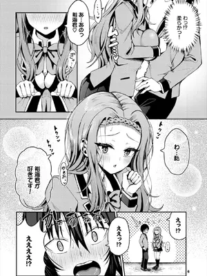 ダスコミ Vol.36 [DL版]_101