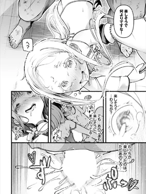 ダスコミ Vol.36 [DL版]_090