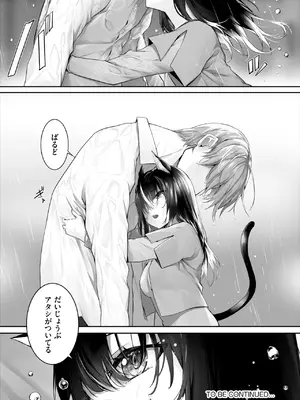 ダスコミ Vol.36 [DL版]_073