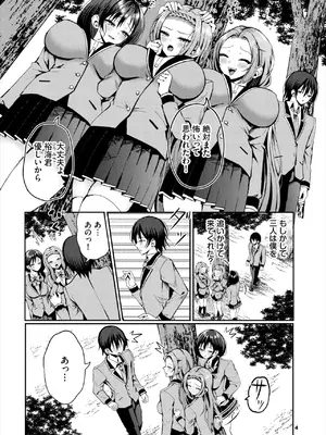 ダスコミ Vol.36 [DL版]_099