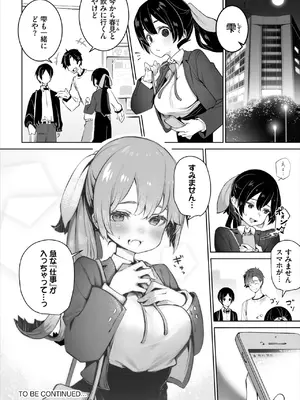 ダスコミ Vol.36 [DL版]_052
