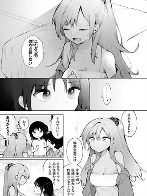ダスコミ Vol.36 [DL版]_008