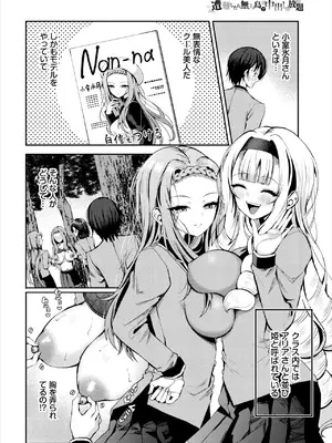 ダスコミ Vol.36 [DL版]_097