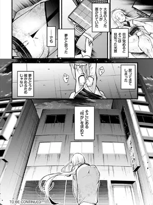 ダスコミ Vol.36 [DL版]_094
