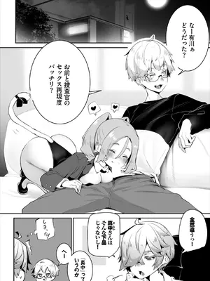 ダスコミ Vol.36 [DL版]_048