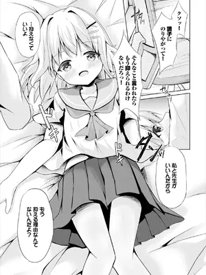 ダスコミ Vol.36 [DL版]_146