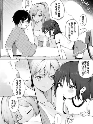 ダスコミ Vol.36 [DL版]_013