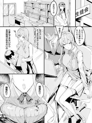 ダスコミ Vol.36 [DL版]_158