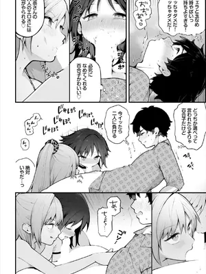 ダスコミ Vol.36 [DL版]_015