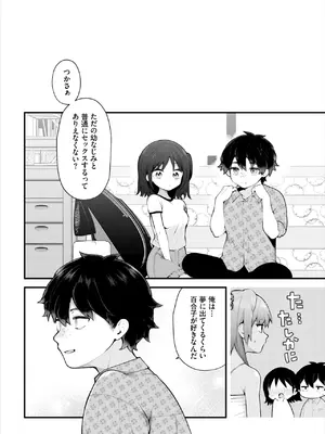 ダスコミ Vol.36 [DL版]_029