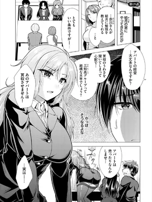 ダスコミ Vol.36 [DL版]_117