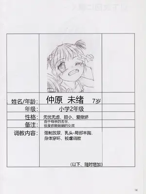 [ネコネコ・パンチュッ! (ねこねこぱんちゅっ)] 三姉妹調教遊戯 [有条色狼汉化]_12
