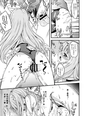 [りゅうかくさんのどあめ (極太眉毛)] 私だけの先生…02 (ブルーアーカイブ) [DL版]_14