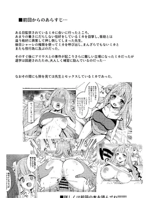 [りゅうかくさんのどあめ (極太眉毛)] 私だけの先生…02 (ブルーアーカイブ) [DL版]_03