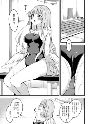 [りゅうかくさんのどあめ (極太眉毛)] 私だけの先生…02 (ブルーアーカイブ) [DL版]_04