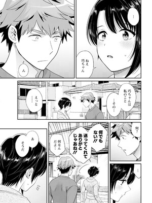 アクションピザッツ 2025年5月号 [DL版]_029